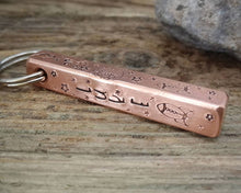 Load image into Gallery viewer, Bar tag, dog id tag, hand stamped with spaceship, moon & planets